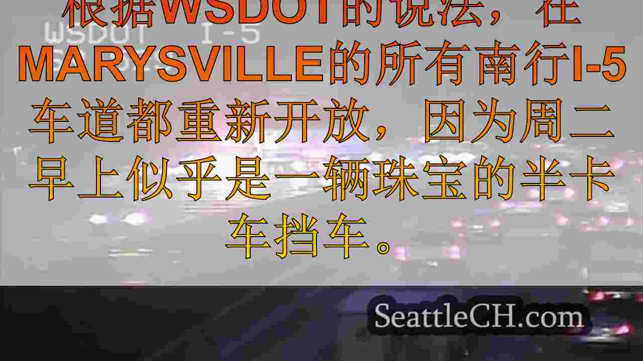 西雅图新闻 SeattleCH