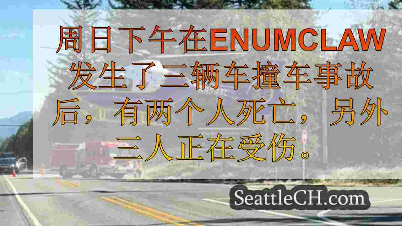 2辆死亡后3辆车坠毁后3次死亡。