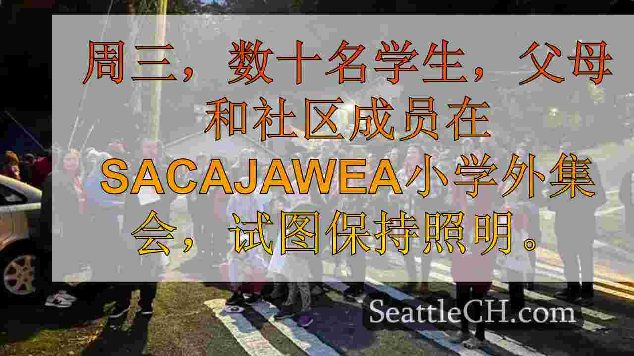 西雅图新闻 SeattleCH