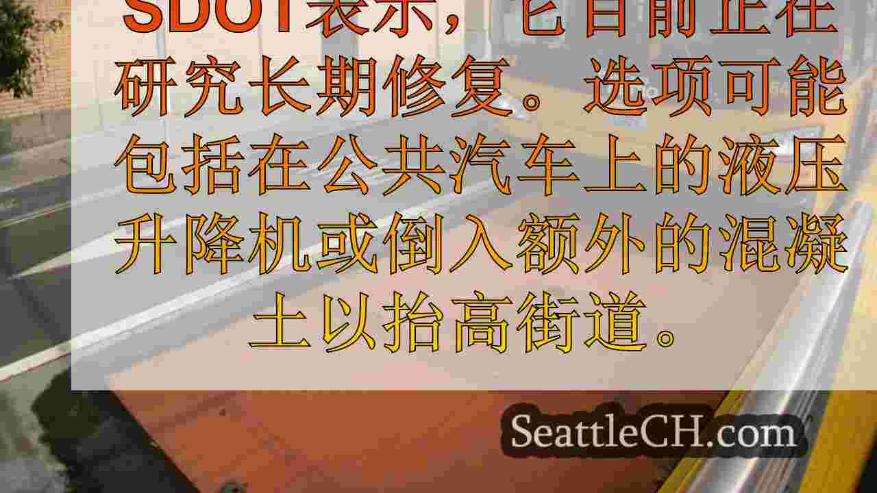 金县地铁在3个公共汽车站进行了临时修复，以确保它们符合ADA符合ADA