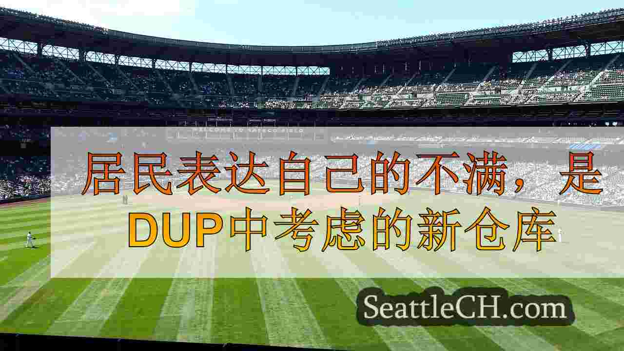 居民表达自己的不满，因为杜邦（Dupont）考虑的新仓库