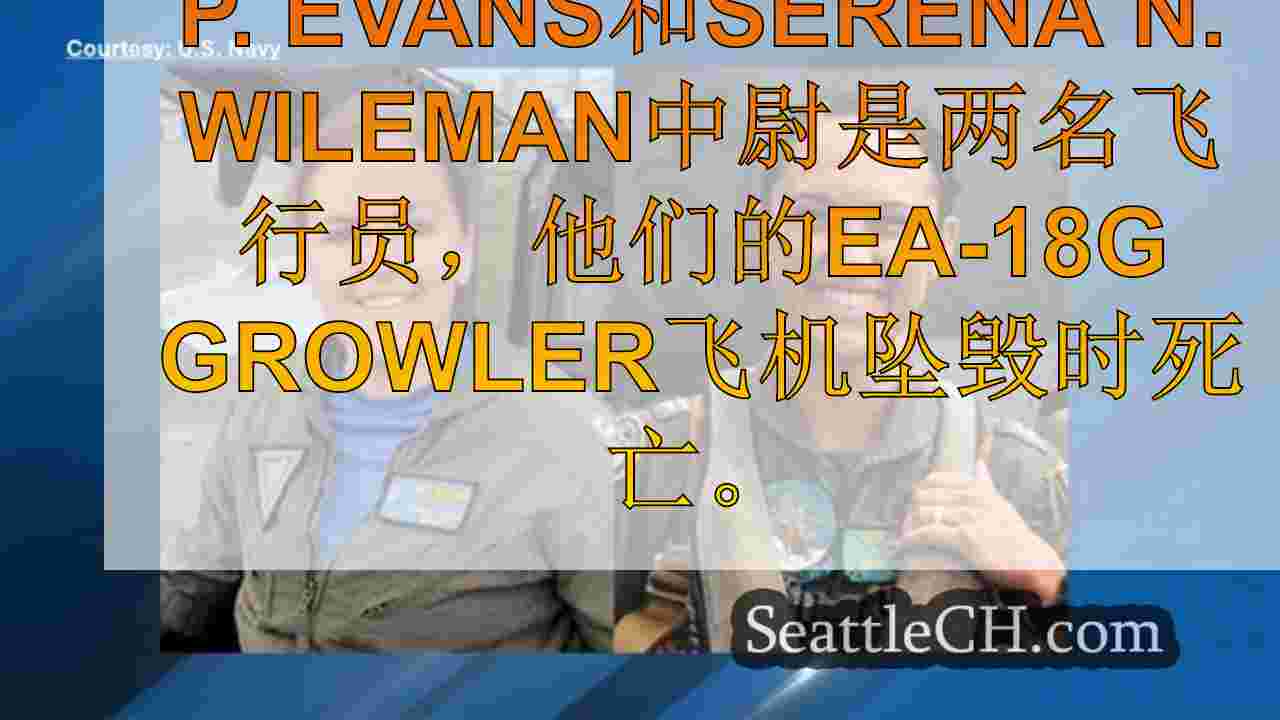 西雅图新闻 SeattleCH