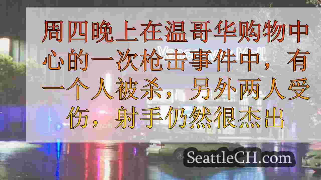 警方说