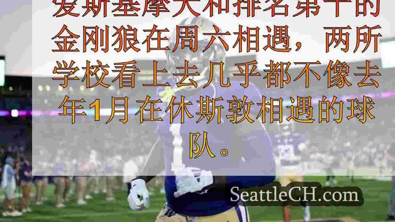 西雅图新闻 SeattleCH