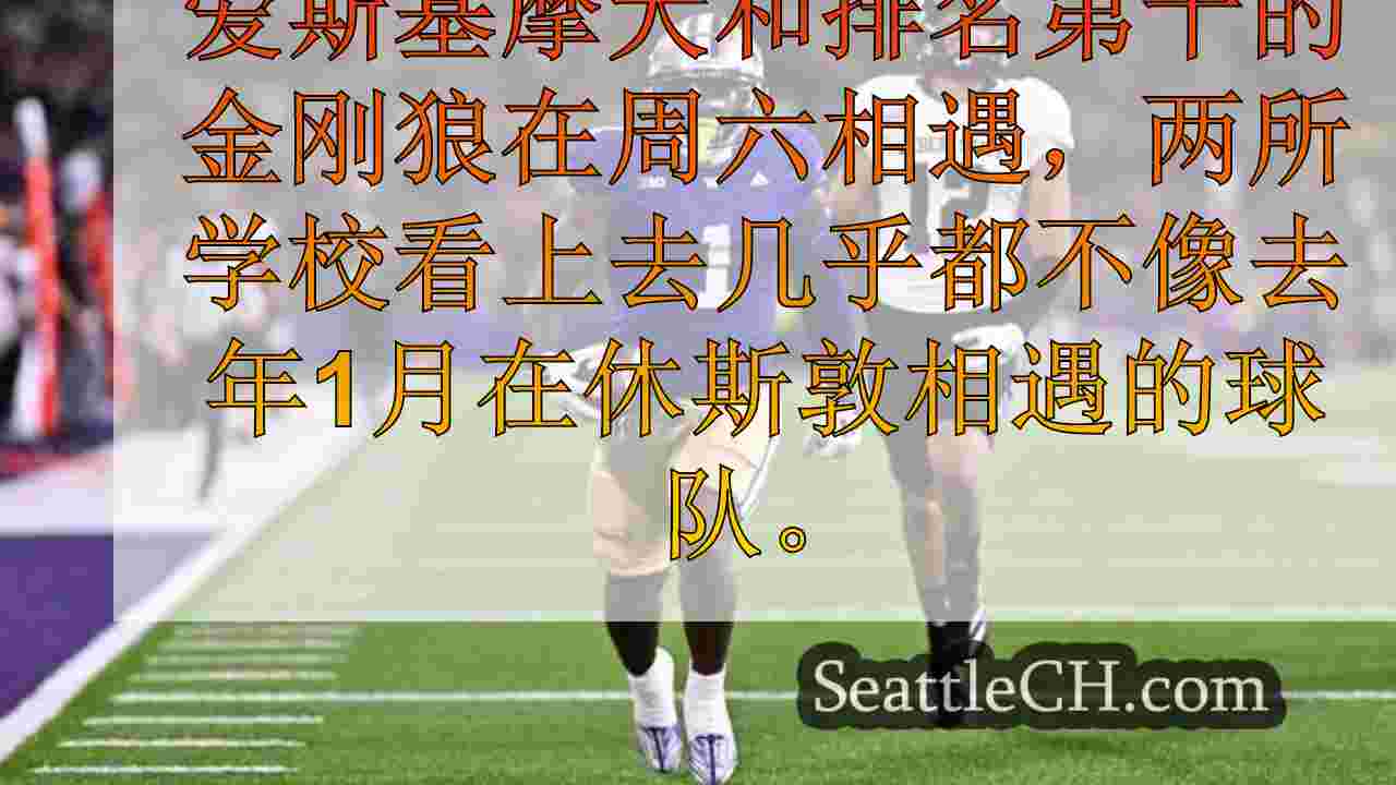西雅图新闻 SeattleCH