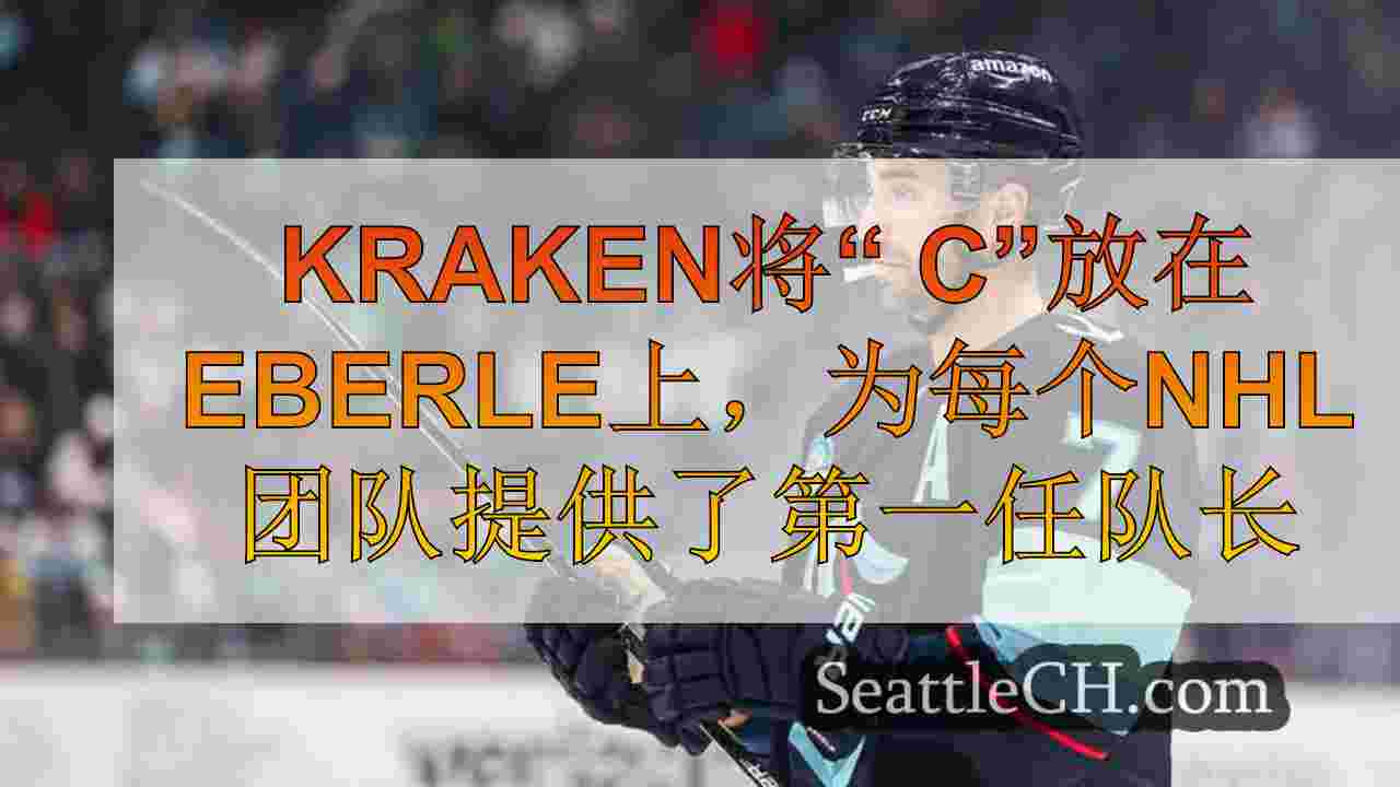 Kraken将“