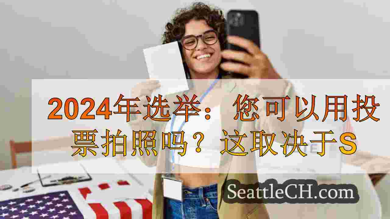 2024年选举：您可以用投票拍照吗？这取决于状态