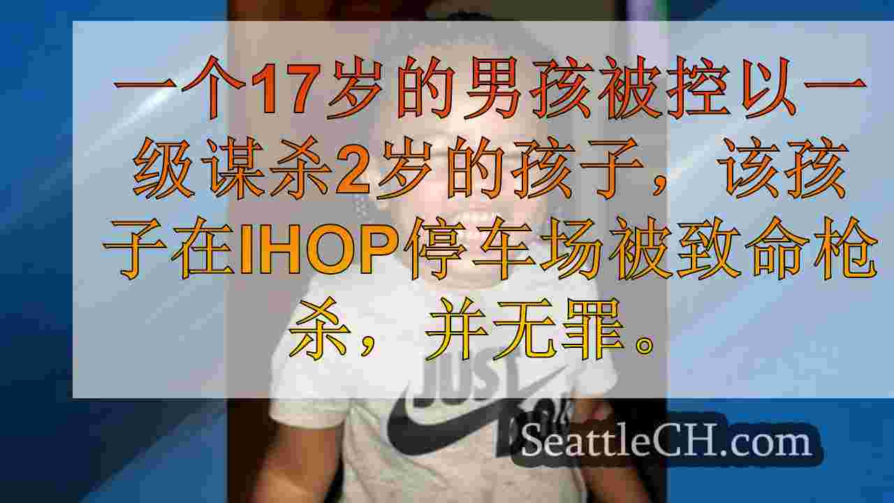西雅图新闻 SeattleCH
