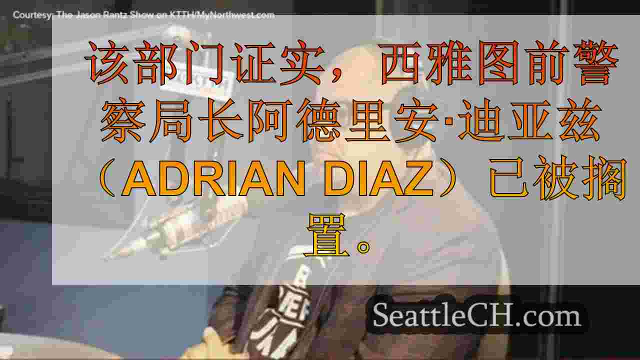 西雅图新闻 SeattleCH