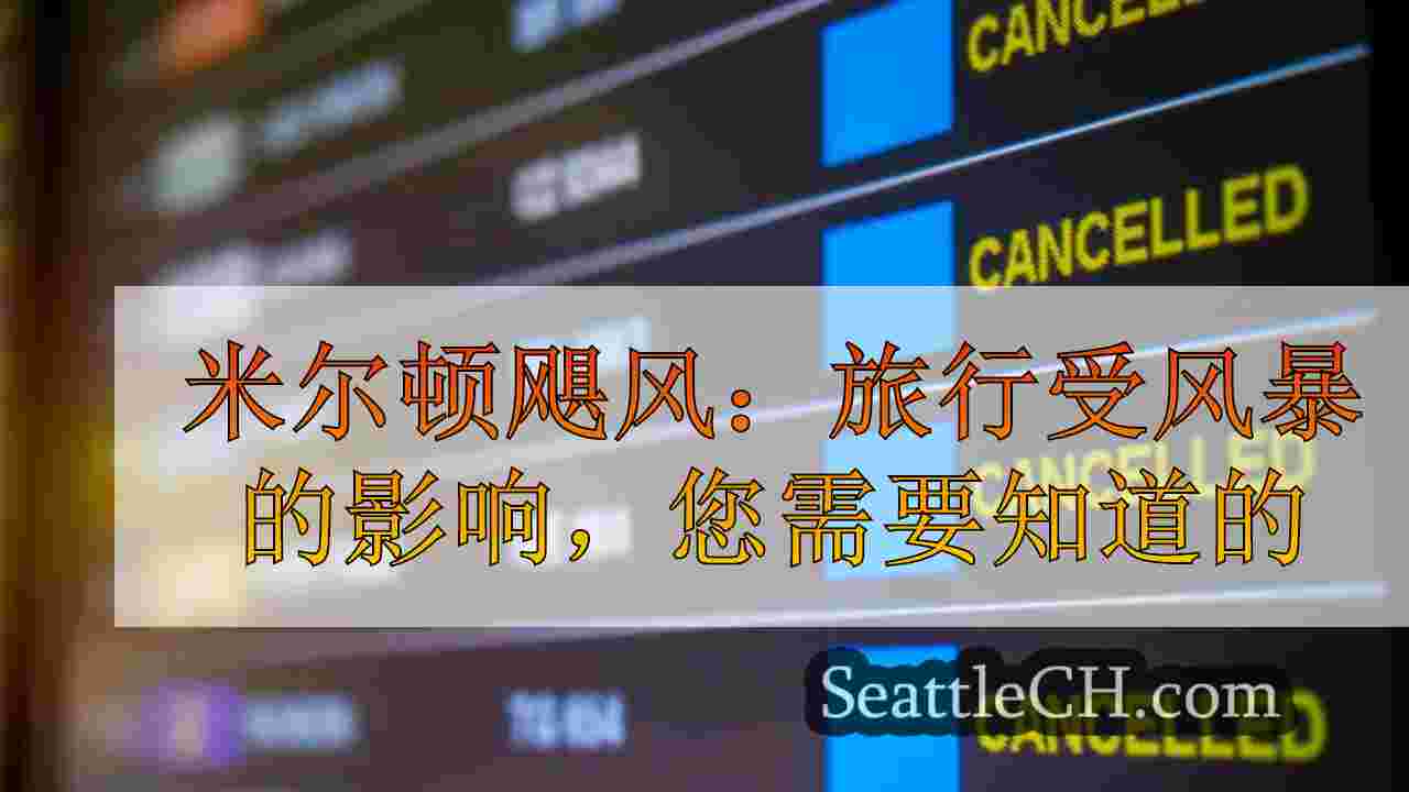 米尔顿飓风：旅行受风暴的影响，您需要知道的