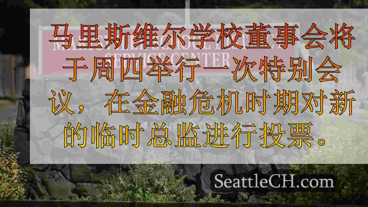 西雅图新闻 SeattleCH