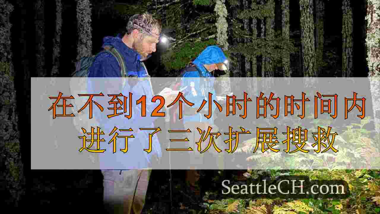西雅图新闻 SeattleCH