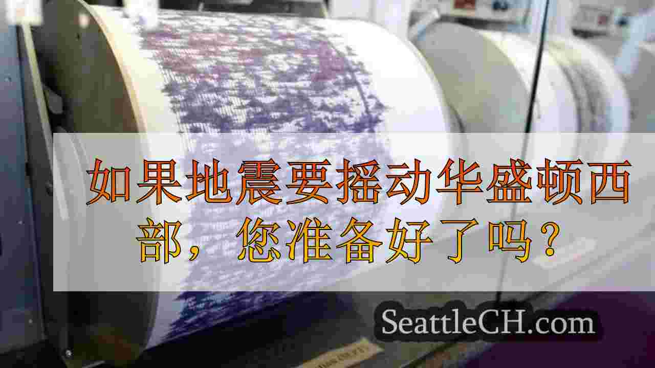 西雅图新闻 SeattleCH