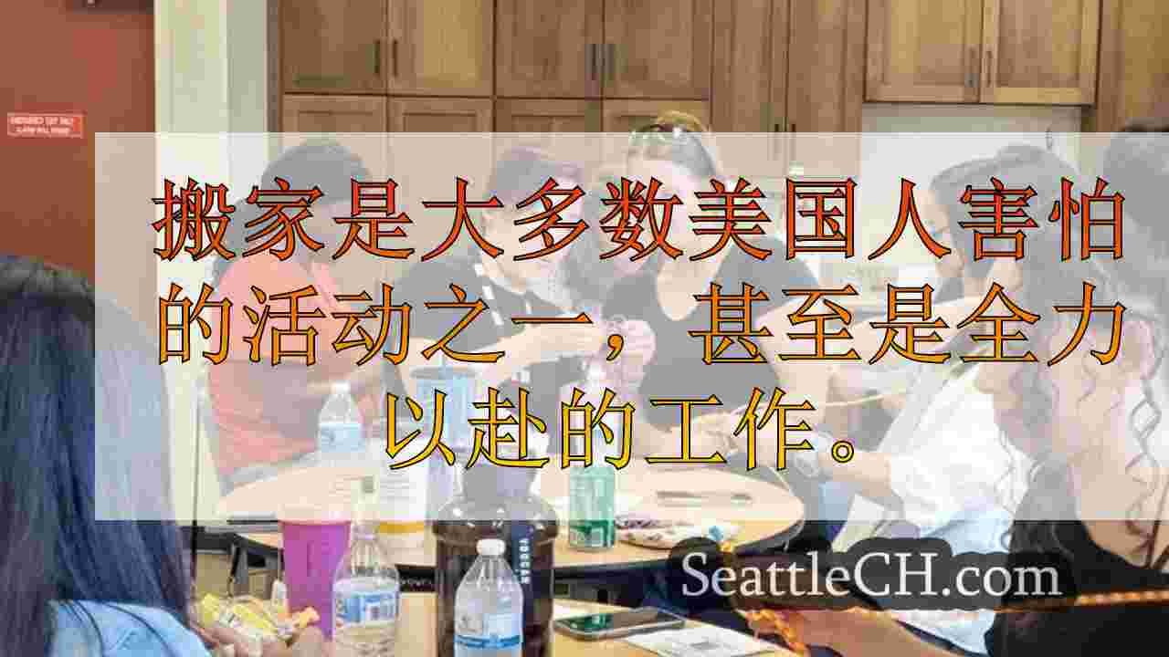 西雅图新闻 SeattleCH