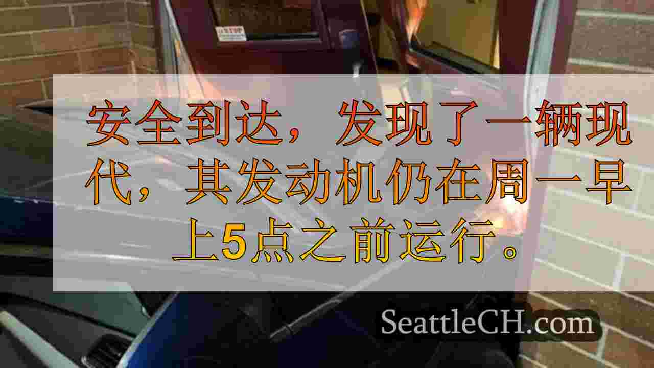 警方发现被盗的车辆撞到了伯特利高中的前门