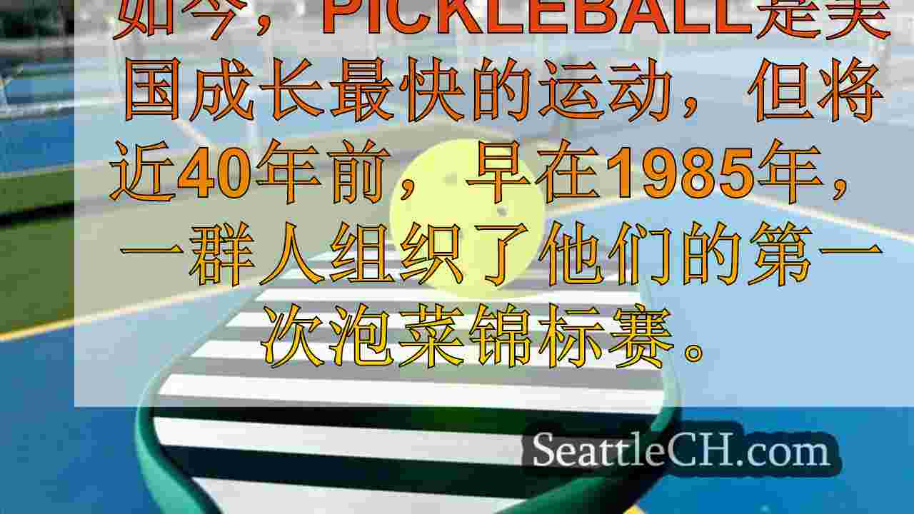 在年度腌制锦标赛的帮助下，男性降低了“友谊衰退”的趋势