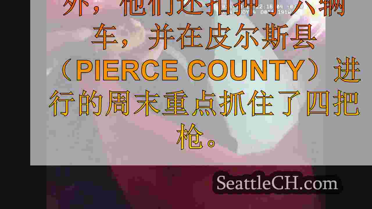街头赛车的重点导致皮尔斯县13人被捕