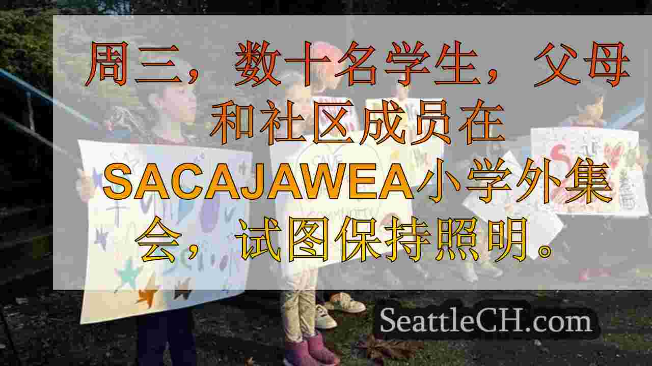 西雅图新闻 SeattleCH