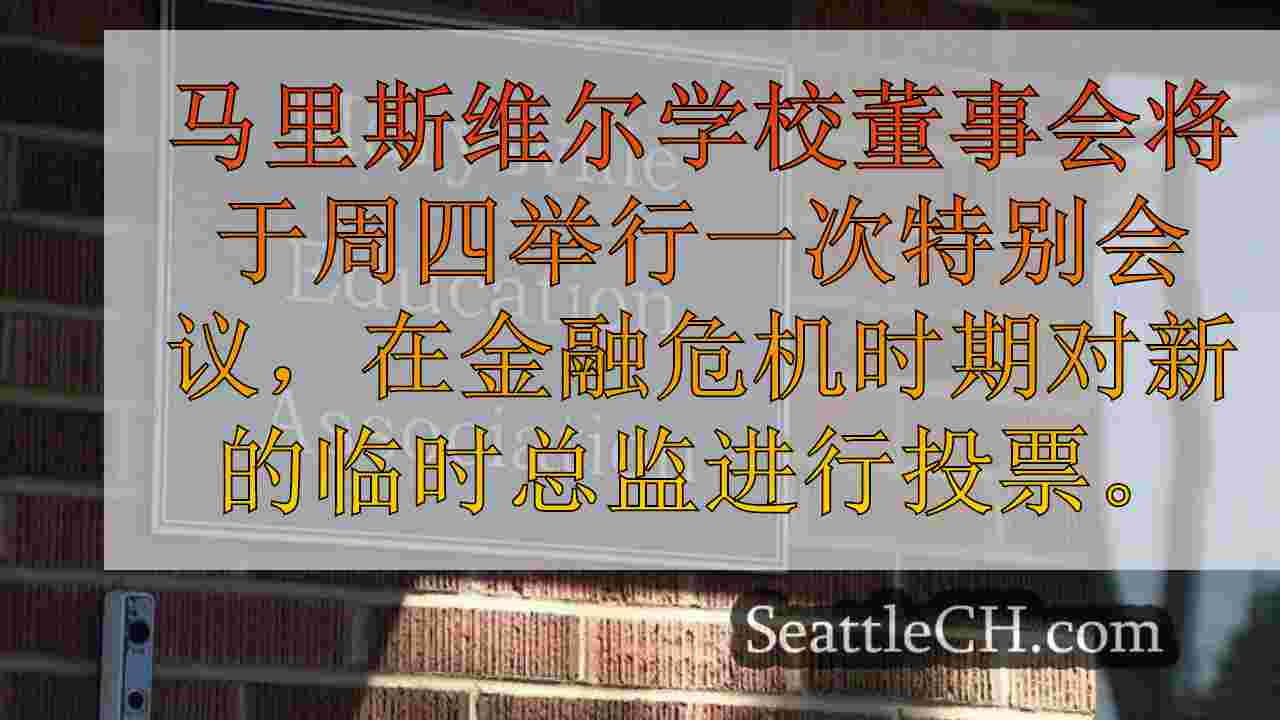 西雅图新闻 SeattleCH