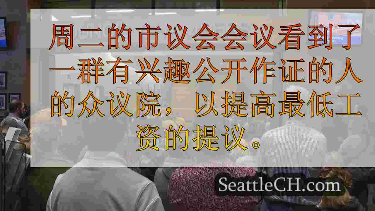 城市的最低工资在奥林匹亚举行的激烈辩论中心