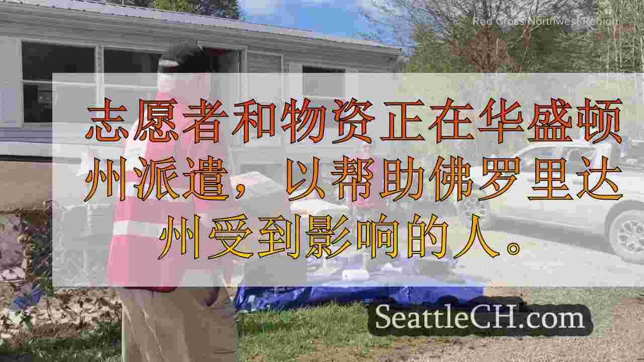 当地志愿者动员米尔顿飓风前往佛罗里达州