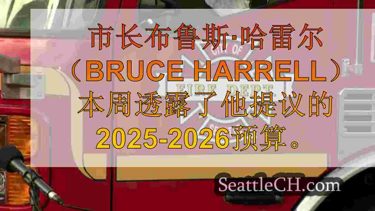 西雅图在11月之前打开消防员/EMT应用程序窗口