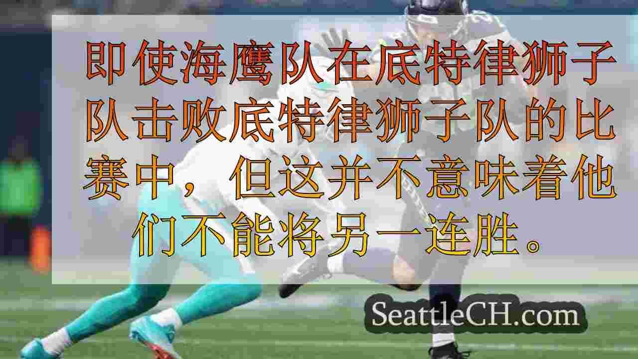 西雅图新闻 SeattleCH