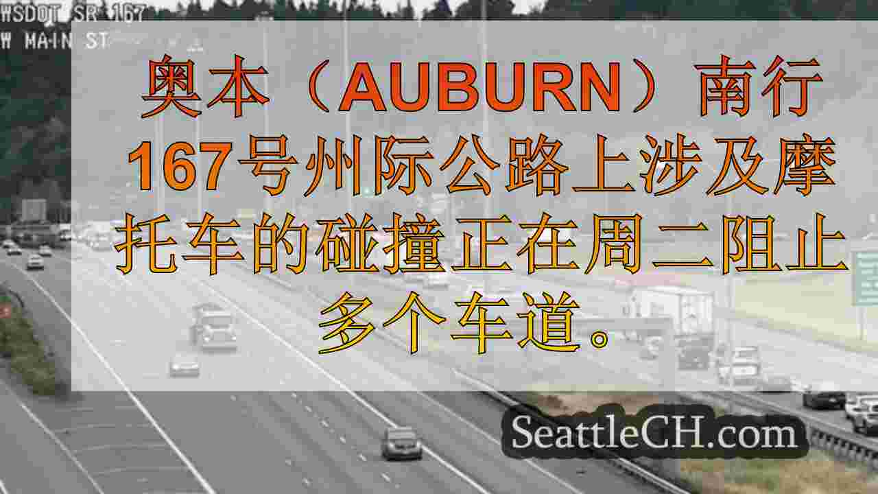 西雅图新闻 SeattleCH