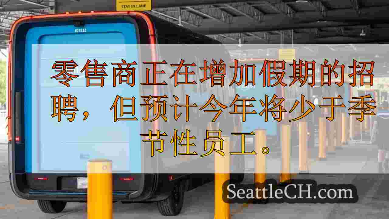 亚马逊，Target和其他零售商正在增加假日购物季的招聘