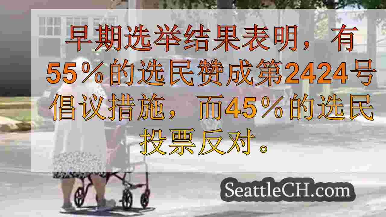 西雅图新闻 SeattleCH
