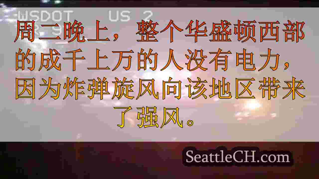 西雅图新闻 SeattleCH