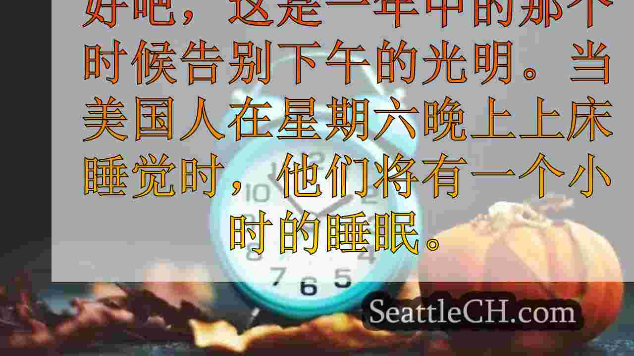 西雅图新闻 SeattleCH