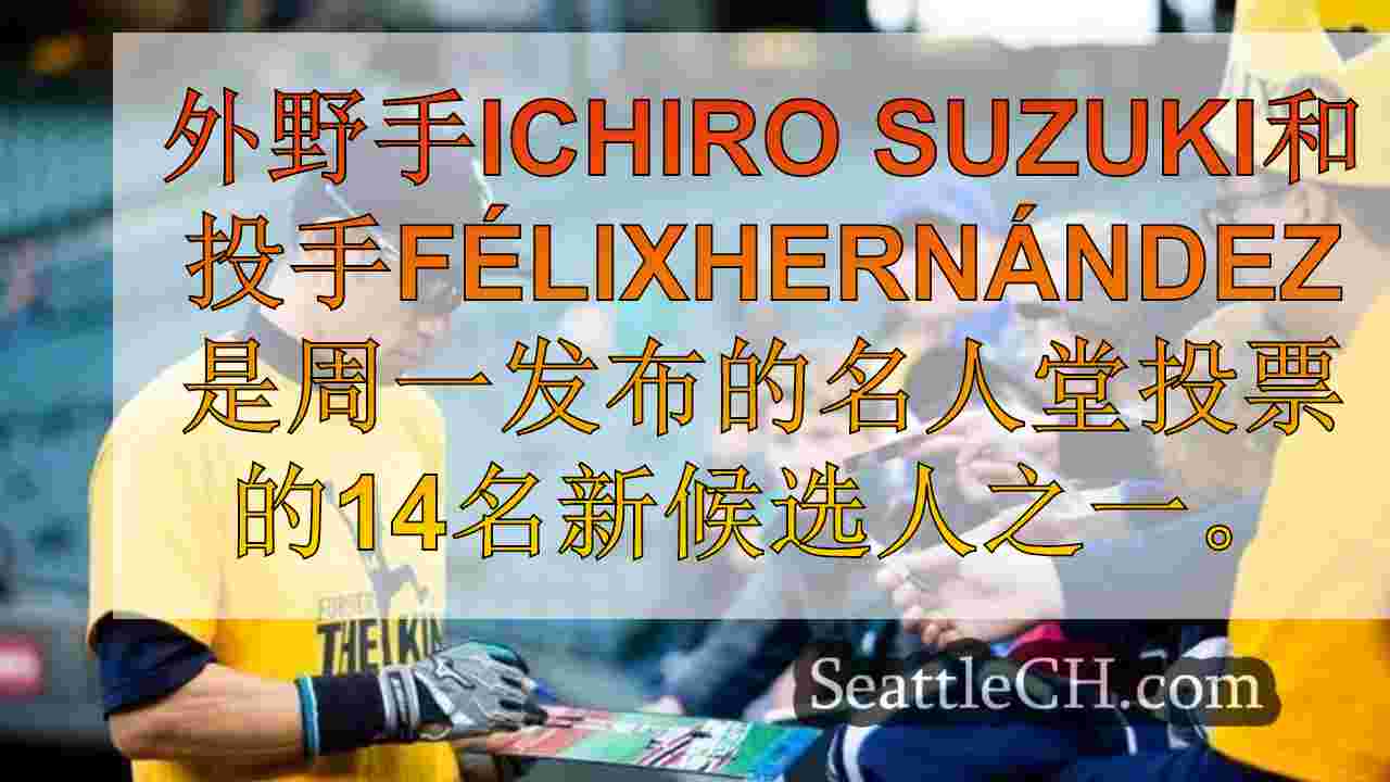 西雅图新闻 SeattleCH