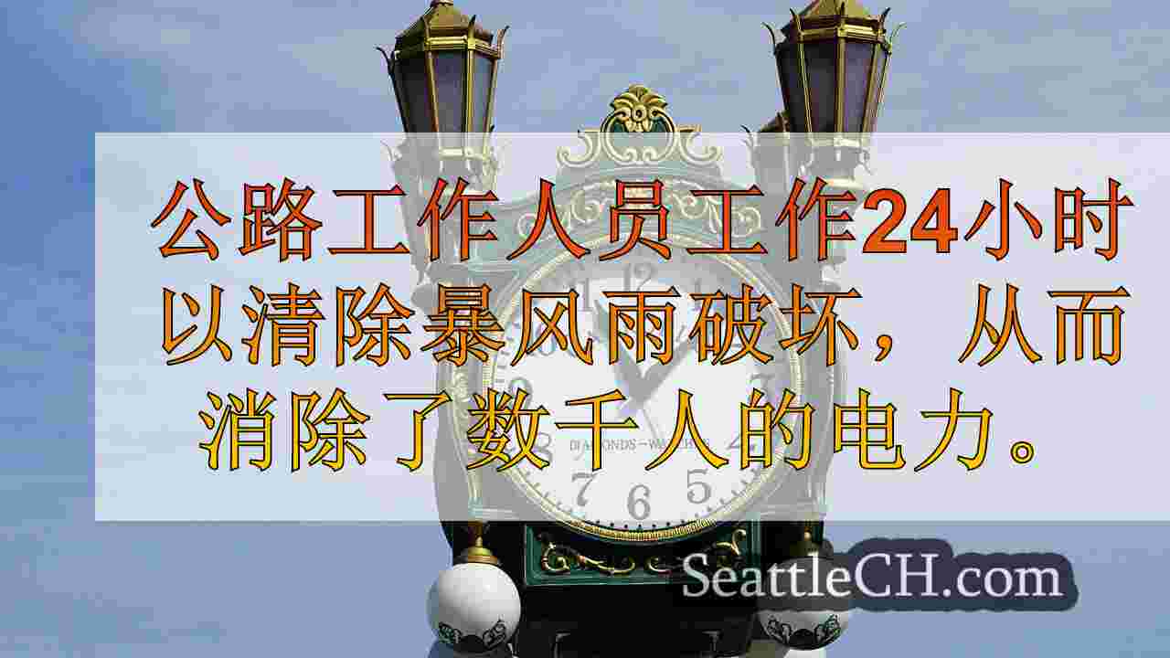 周二的炸弹旋风之后，雷德蒙德的一部分仍然是黑暗的