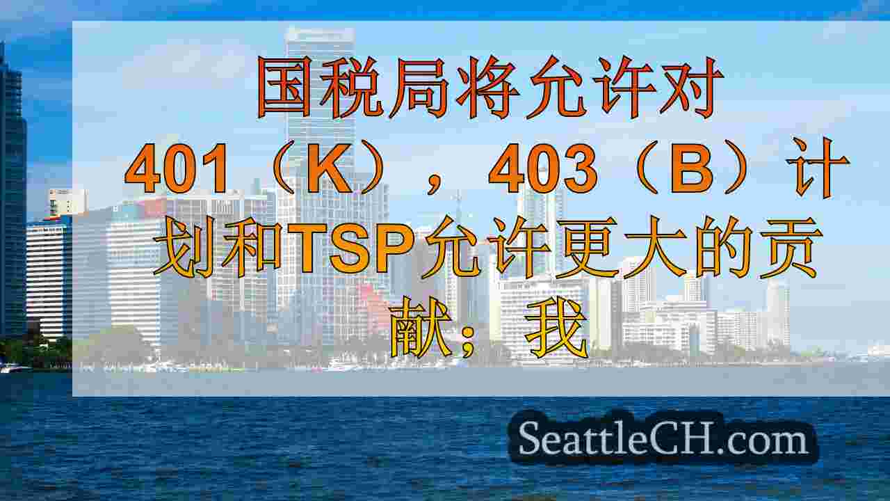 西雅图新闻 SeattleCH