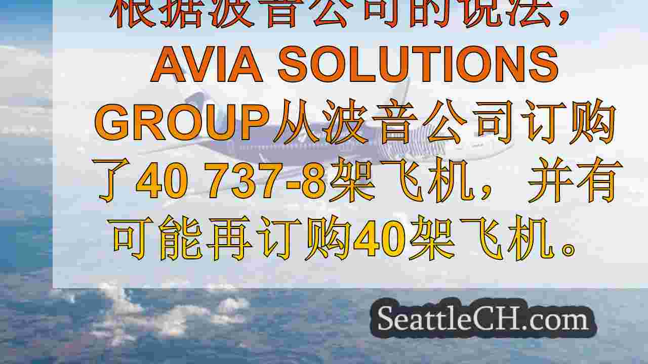 西雅图新闻 SeattleCH
