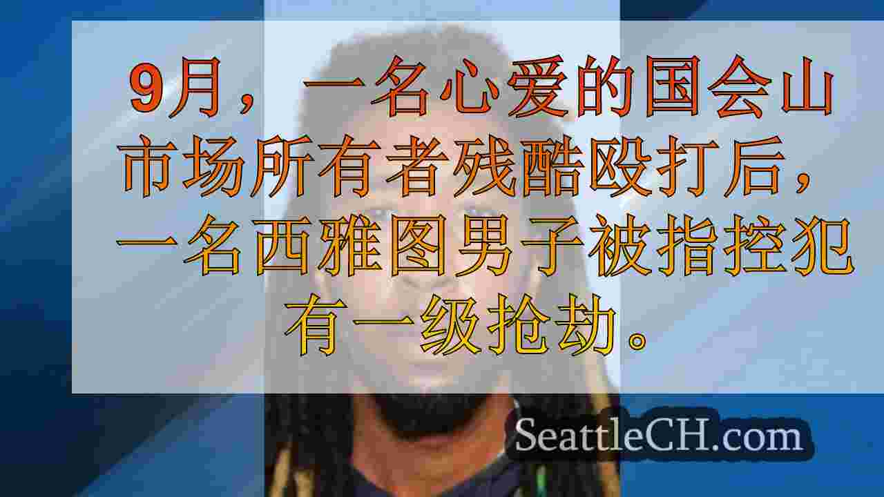 男子在残酷殴打心爱的国会山商店老板几个月后被指控