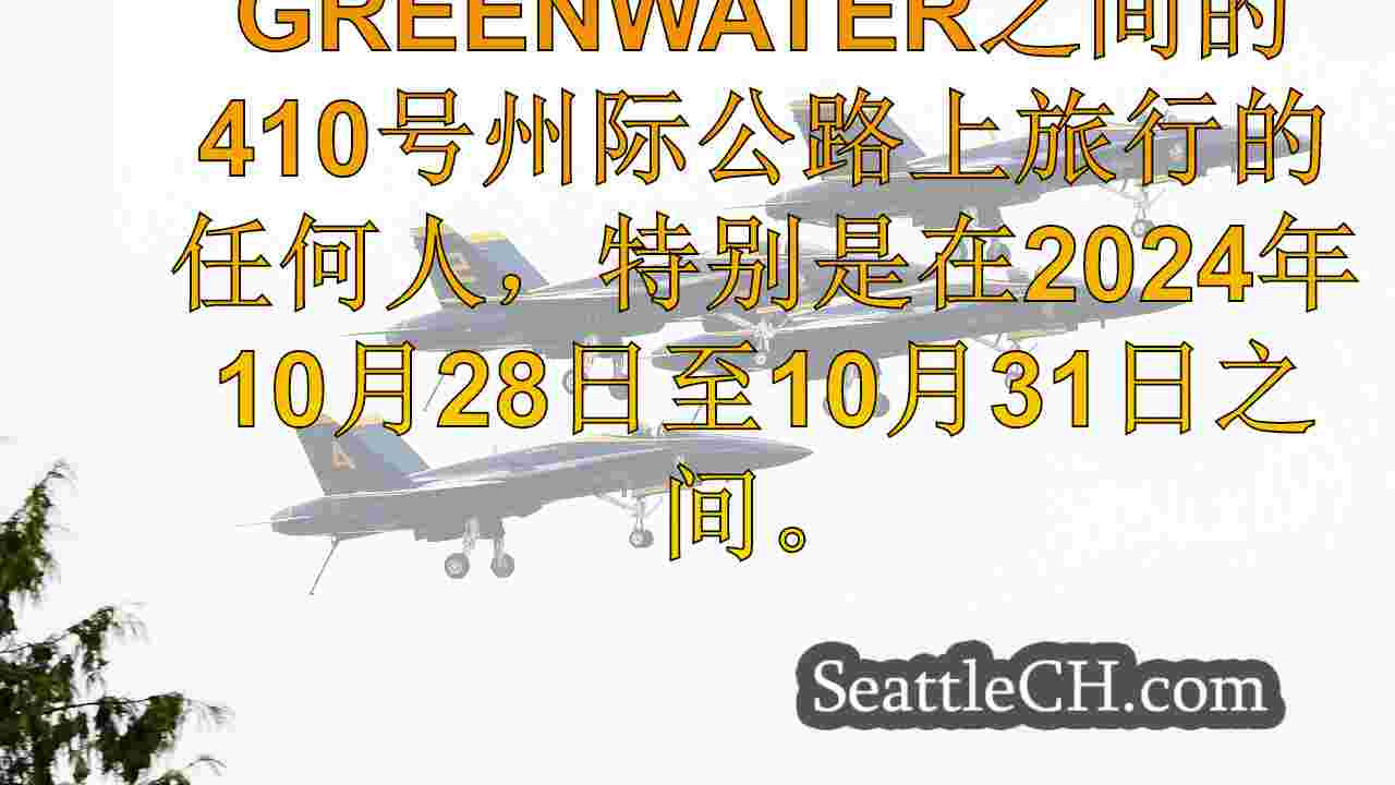 WSP在Enumclaw，WA凶杀案之后寻找仪表板镜头