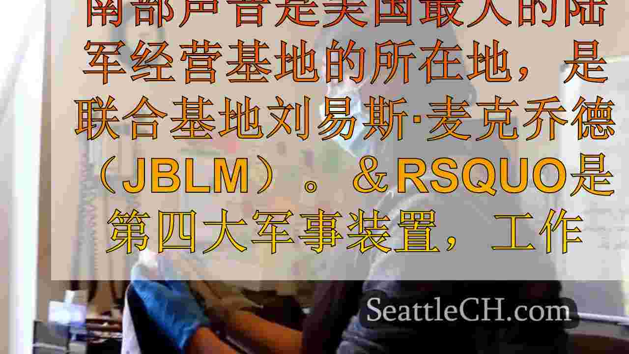 西雅图新闻 SeattleCH