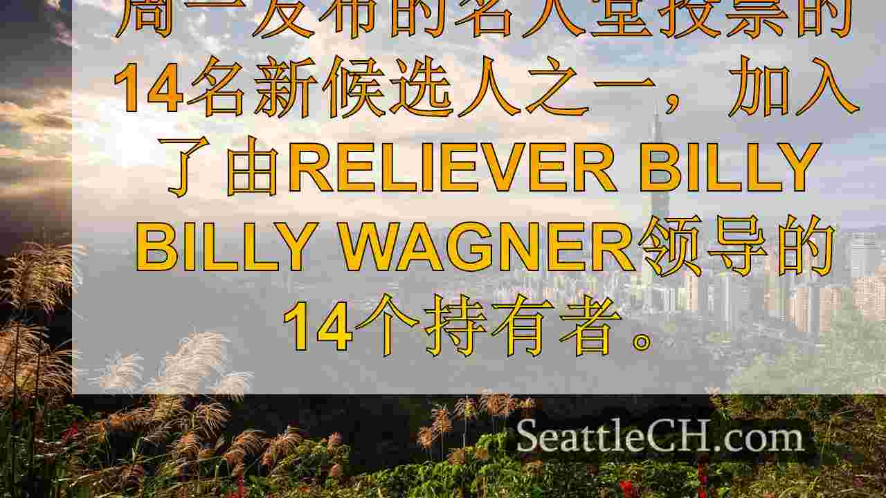 西雅图新闻 SeattleCH