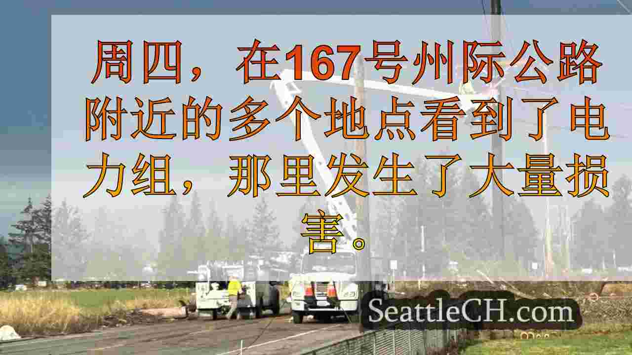 Enumclaw居民在74英里 /小时的风损坏电源基础设施后面临延长的中断