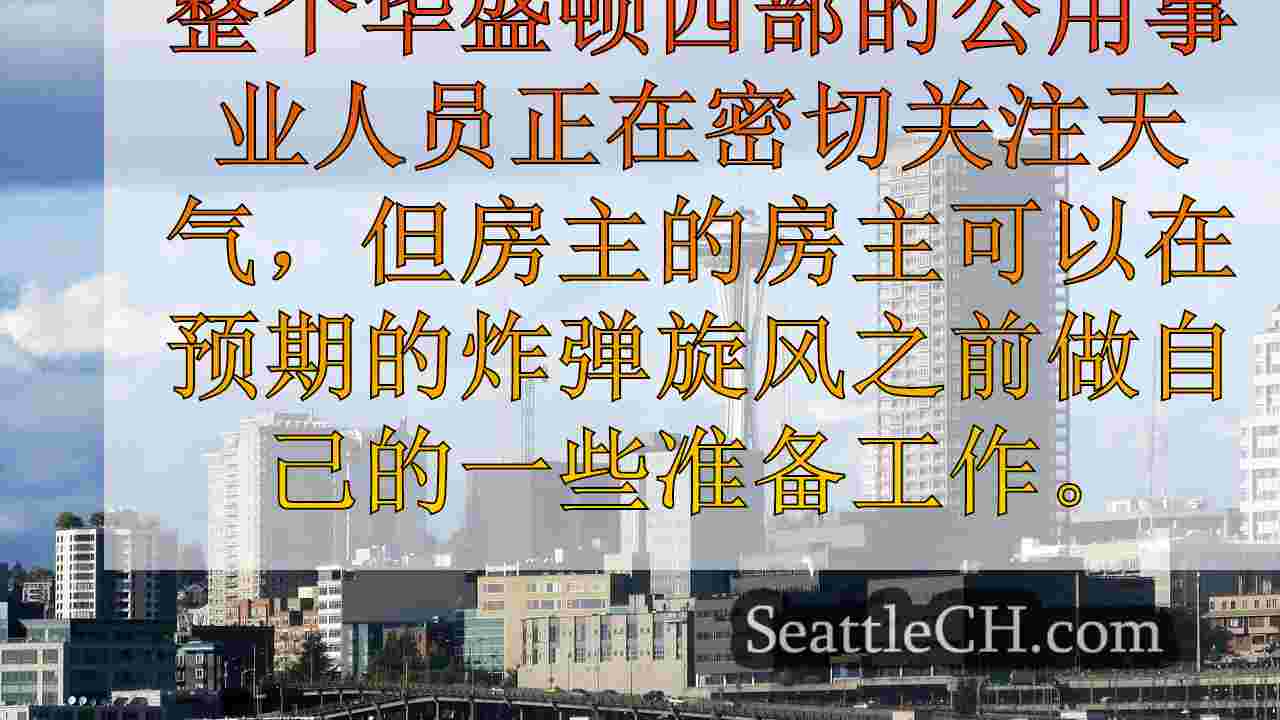 “炸弹旋风”：准备停电，树木和财产损坏