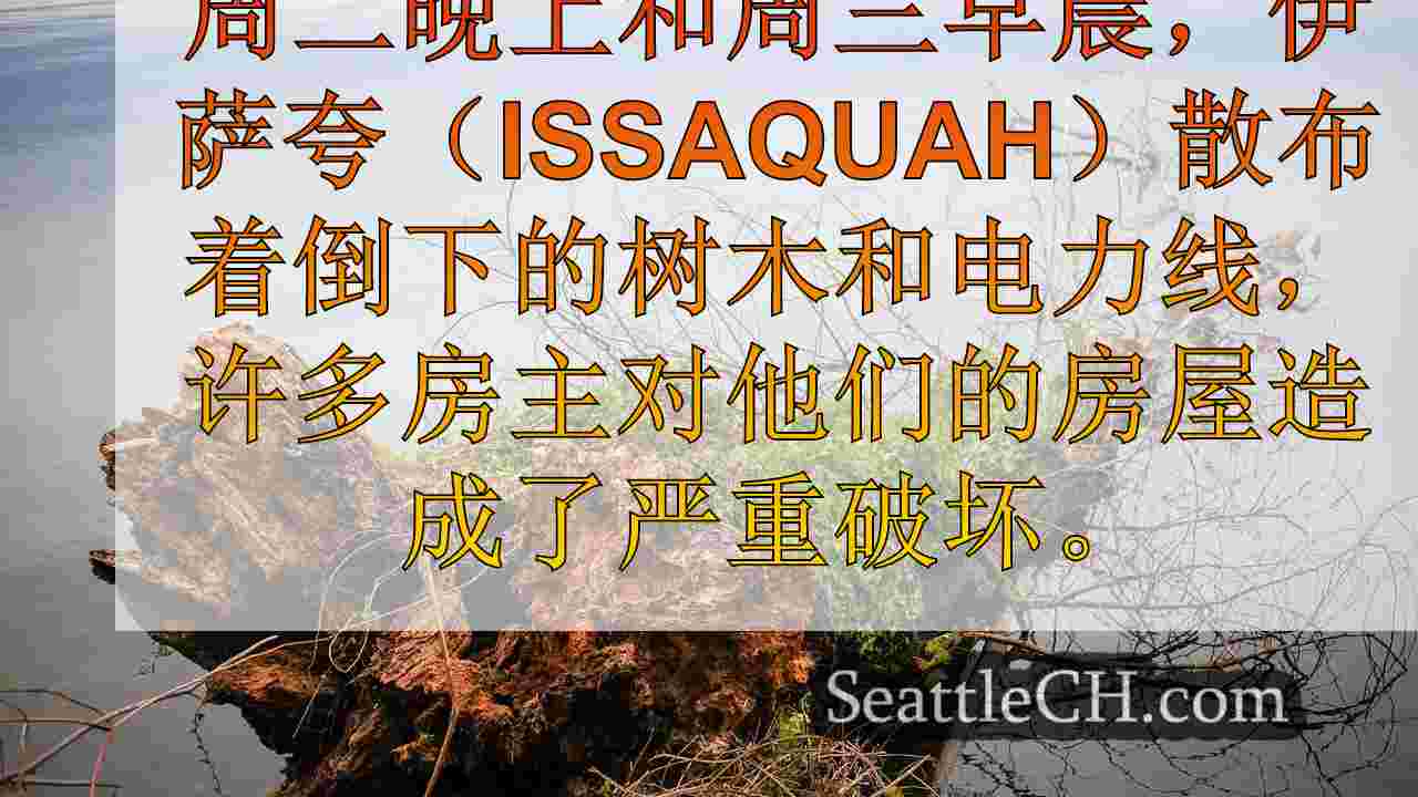 伊萨夸学区将在周日晚上重新开放决定