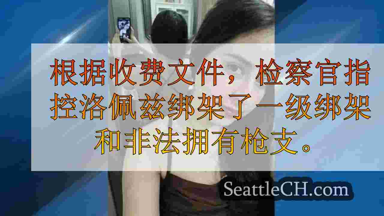 男子被指控绑架在墨西哥发现的怀孕奥本妇女