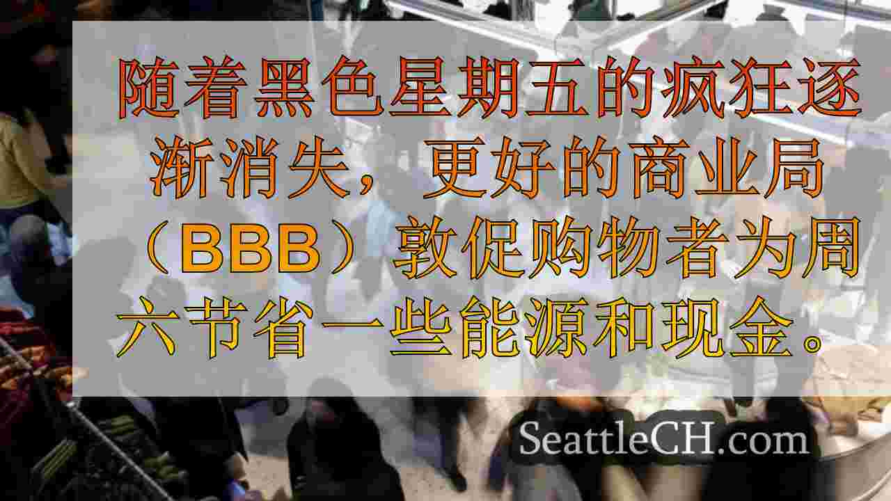 西雅图新闻 SeattleCH