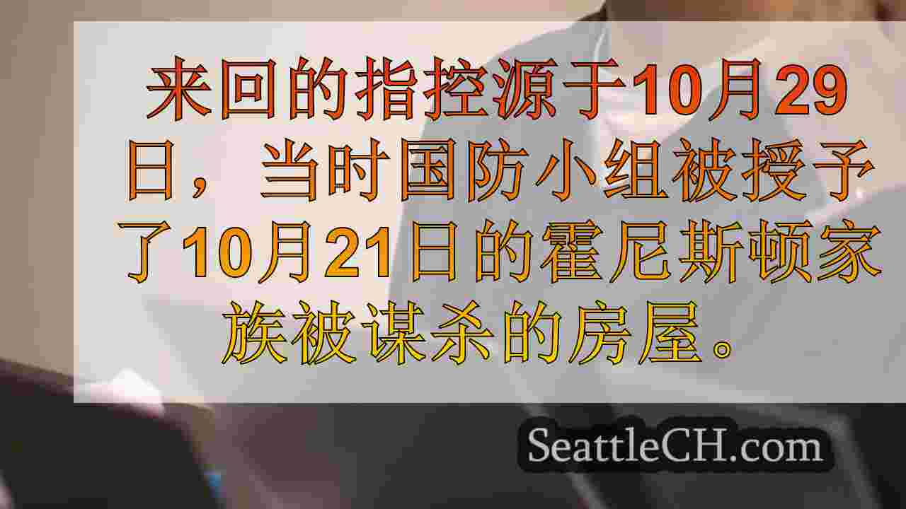 西雅图新闻 SeattleCH