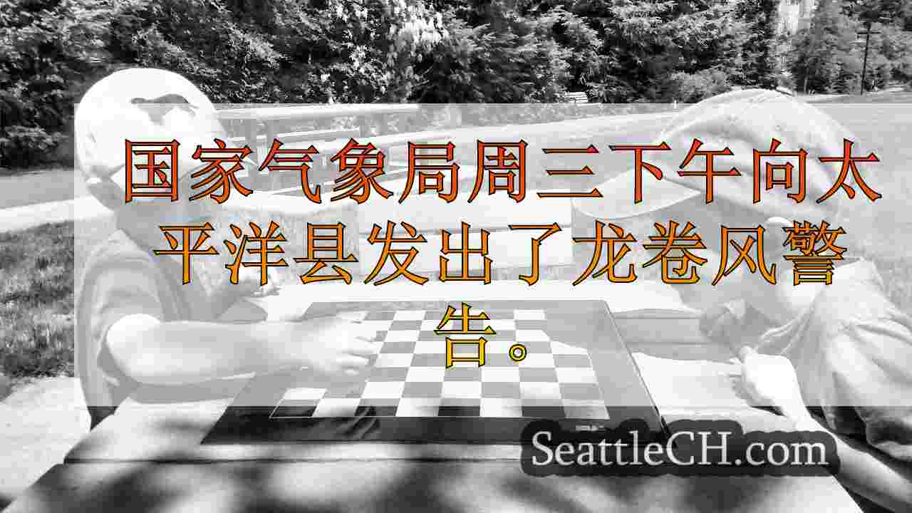 西雅图新闻 SeattleCH