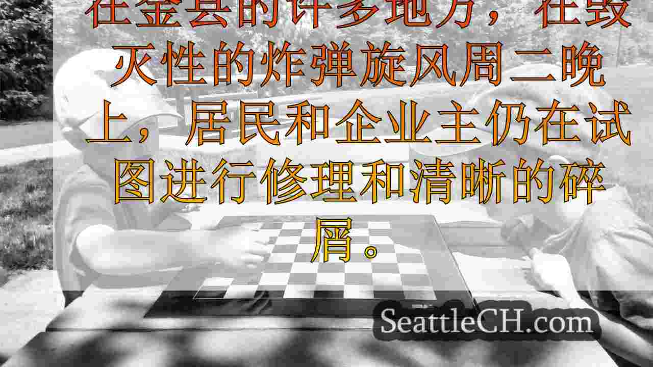 西雅图新闻 SeattleCH