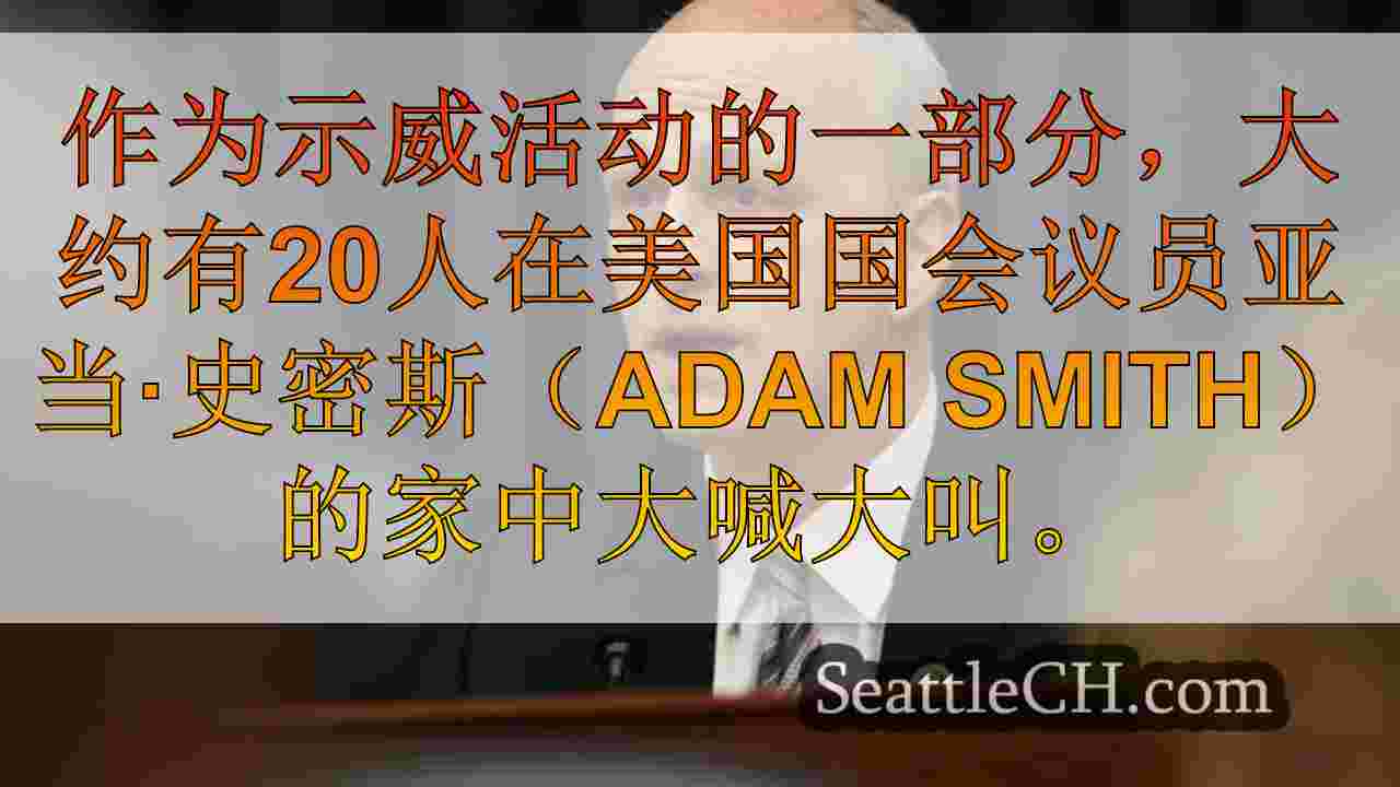 西雅图新闻 SeattleCH