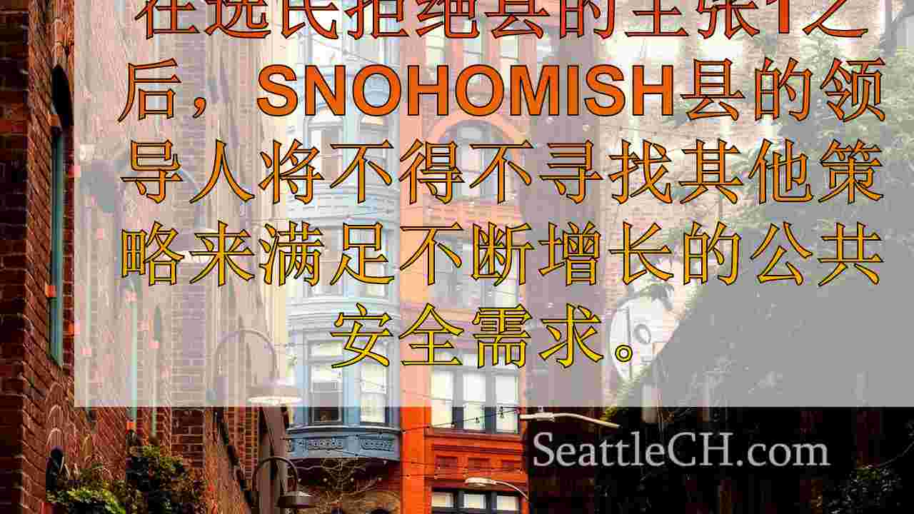 西雅图新闻 SeattleCH